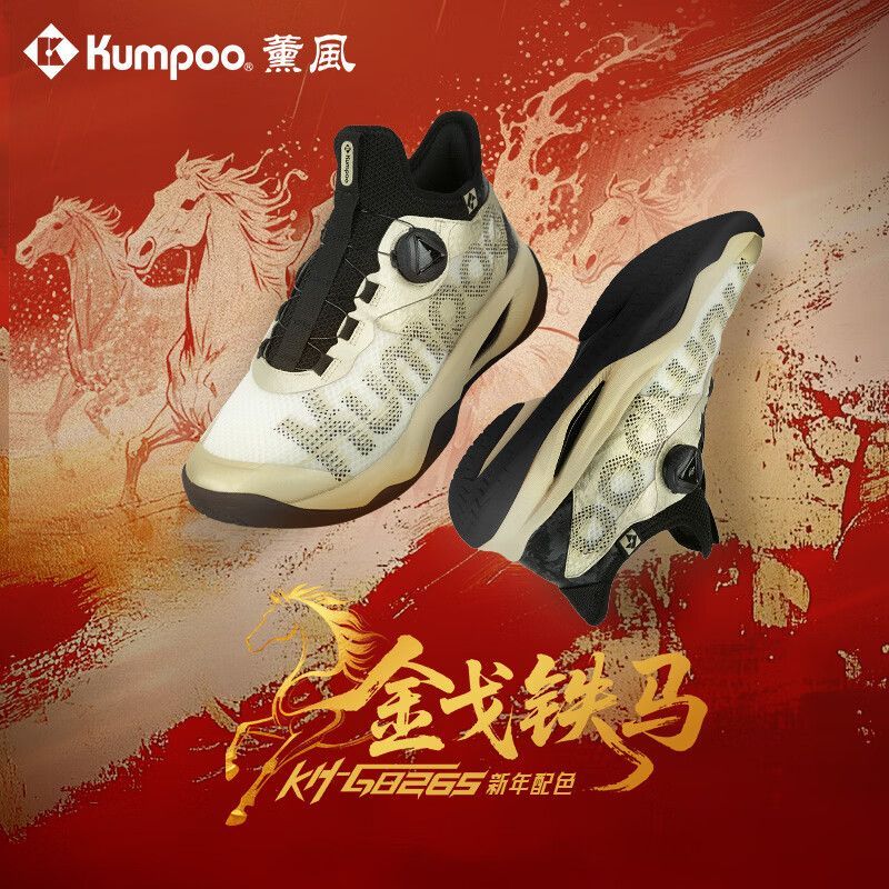 Badminton Footwork - Zapatos de bádminton Kumpoo KH-G826S Houyi