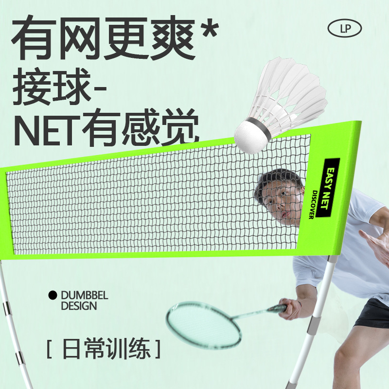 Juego de red de bádminton port - Badminton Netting reseña y precio